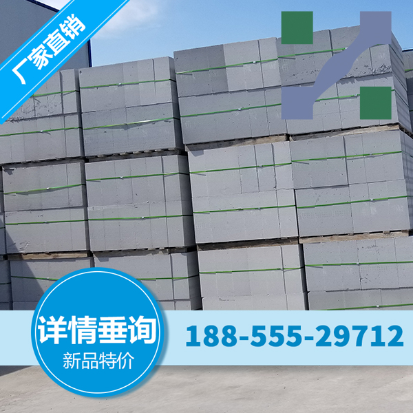 东港蒸压加气混凝土砌块 粉煤灰砖 加气砼砌块的性能特征及出厂检验要点